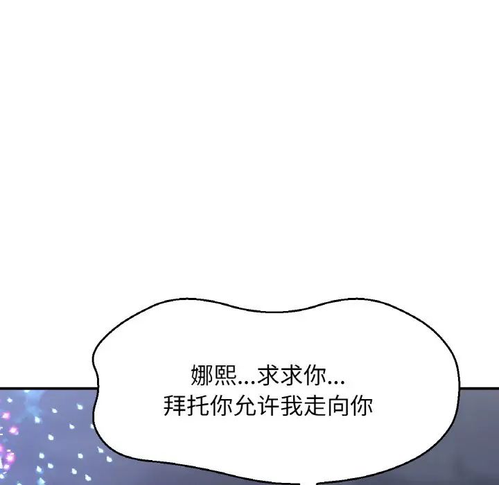 《我的女王》漫画 第27話