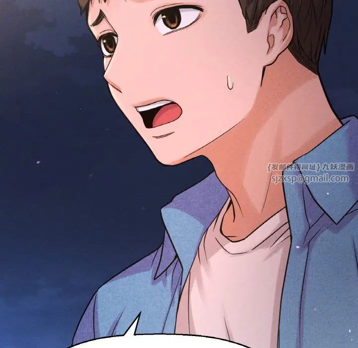 《我的女王》漫画 第27話