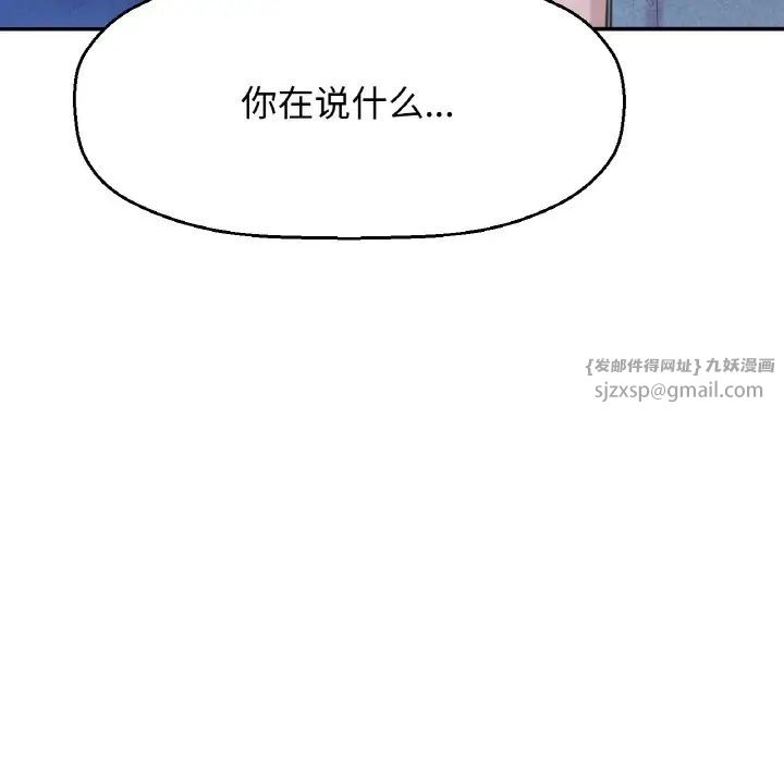《我的女王》漫画 第27話