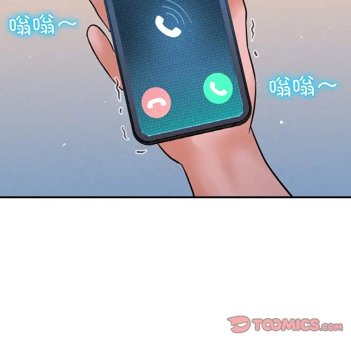 《我的女王》漫画 第27話