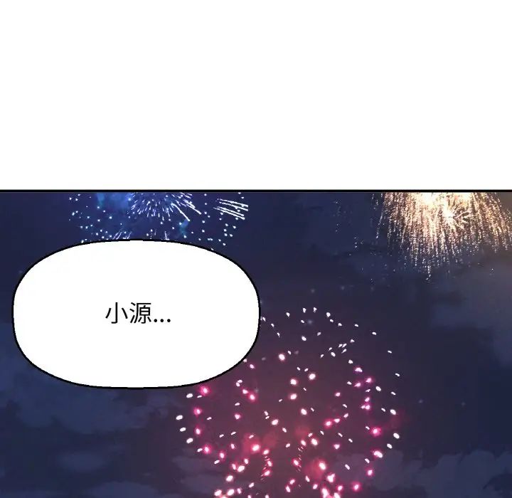 《我的女王》漫画 第27話