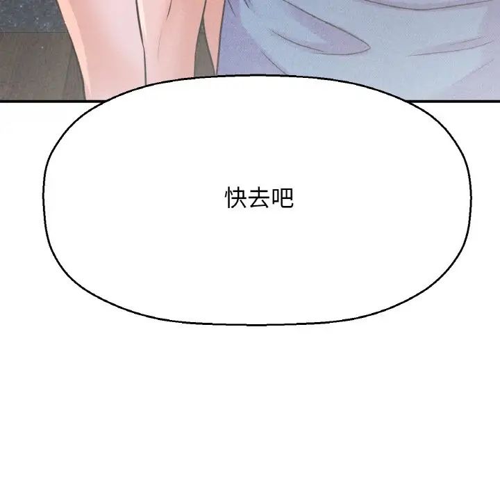 《我的女王》漫画 第27話