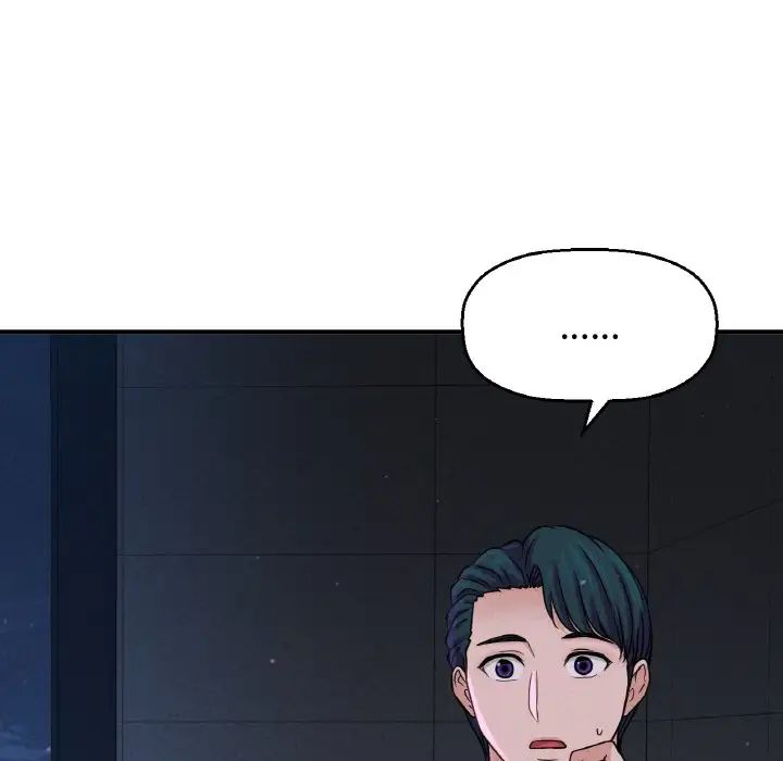 《我的女王》漫画 第27話