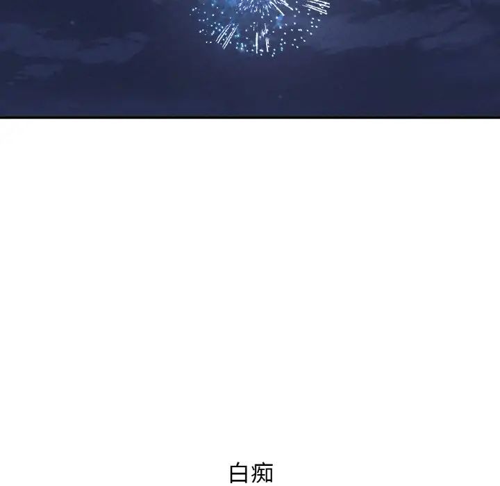 《我的女王》漫画 第27話