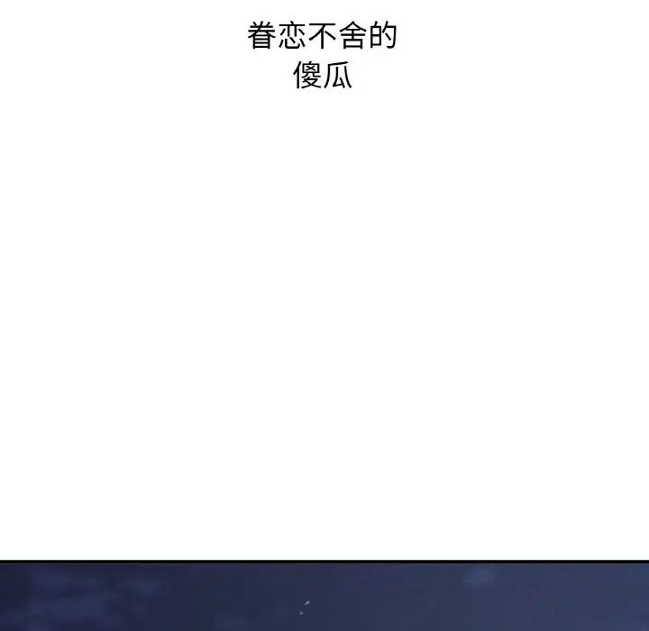 《我的女王》漫画 第27話