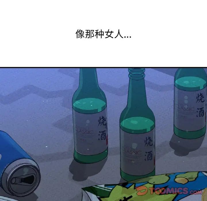 《我的女王》漫画 第27話