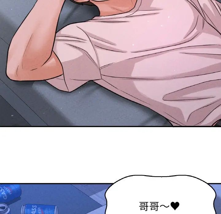 《我的女王》漫画 第27話