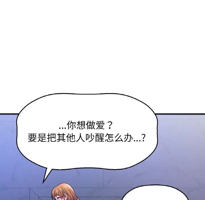 《我的女王》漫画 第27話