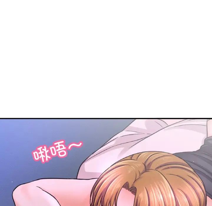 《我的女王》漫画 第27話
