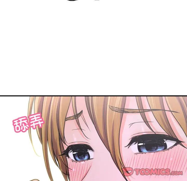 《我的女王》漫画 第27話