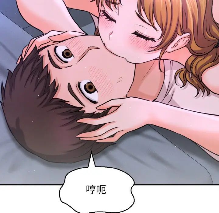 《我的女王》漫画 第27話