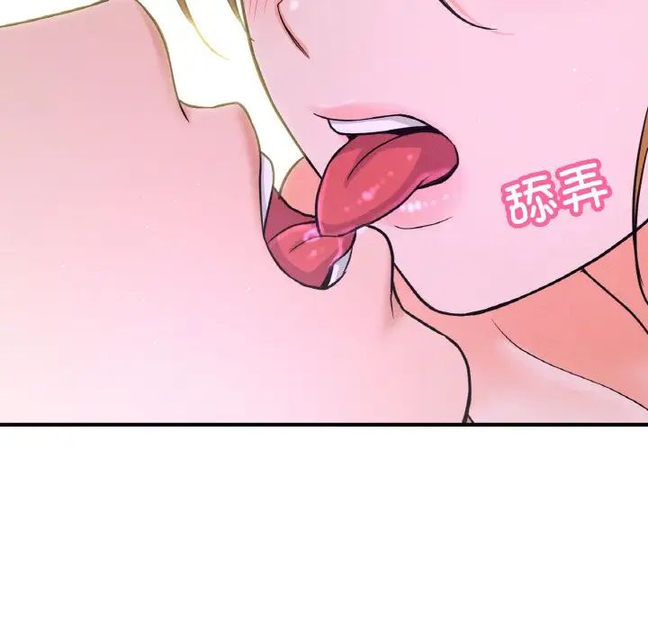 《我的女王》漫画 第27話