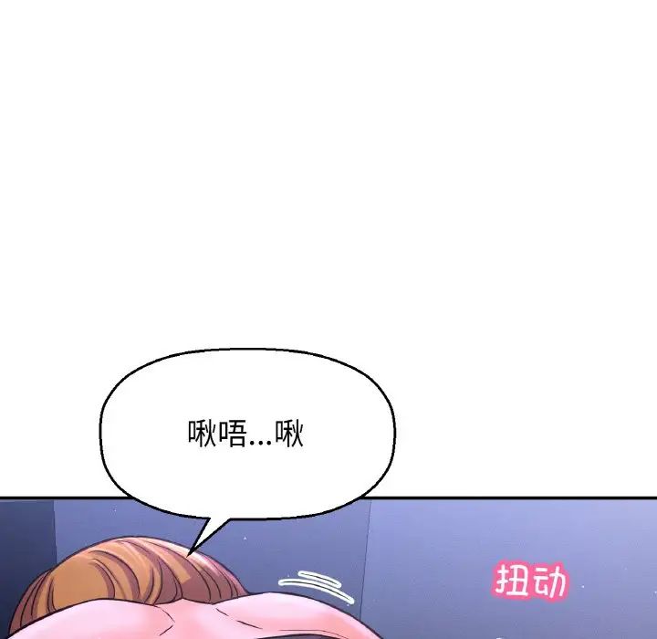 《我的女王》漫画 第27話