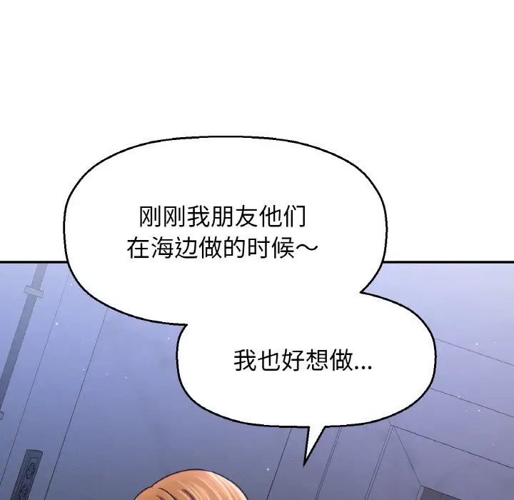 《我的女王》漫画 第27話
