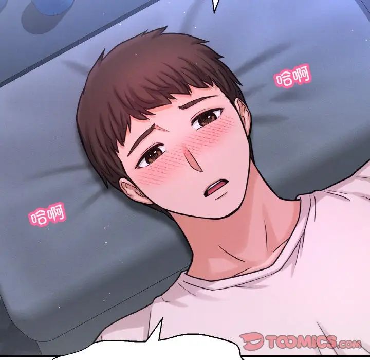 《我的女王》漫画 第27話