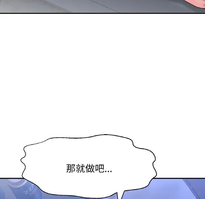 《我的女王》漫画 第27話