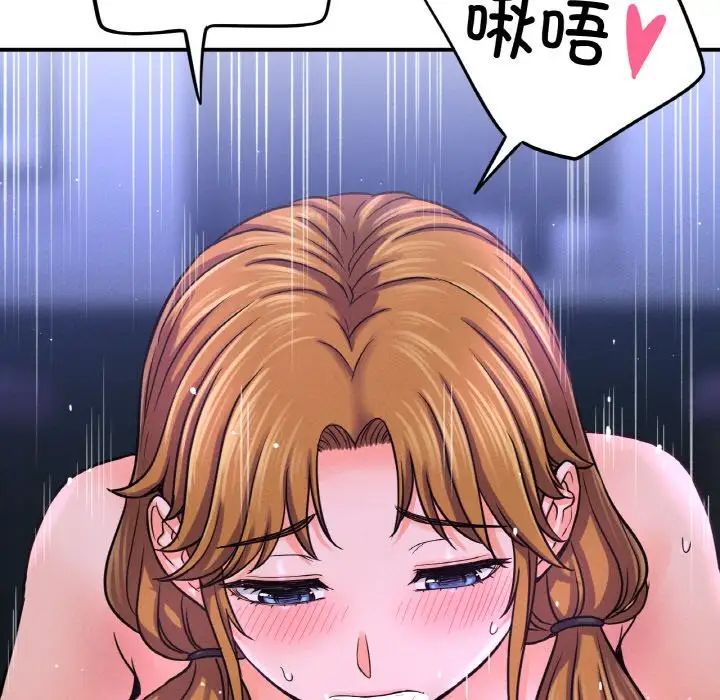 《我的女王》漫画 第27話