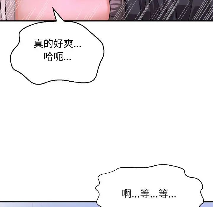 《我的女王》漫画 第27話