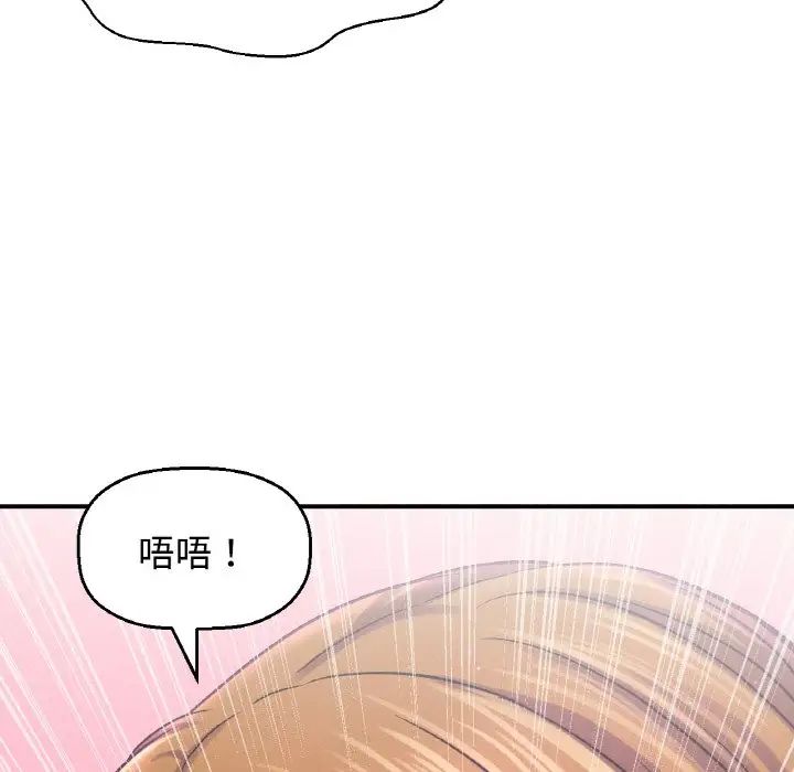 《我的女王》漫画 第27話