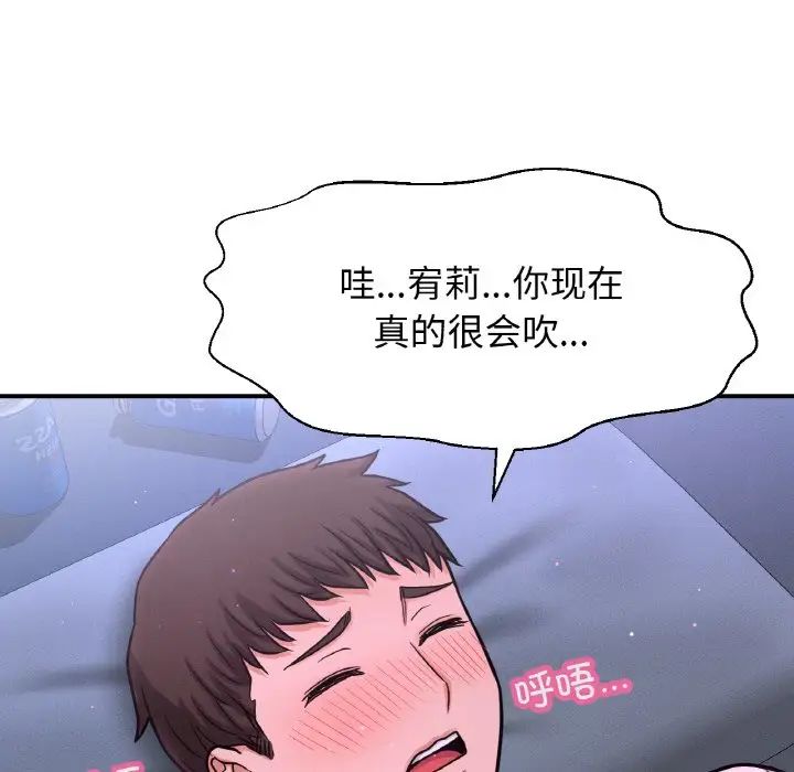 《我的女王》漫画 第27話