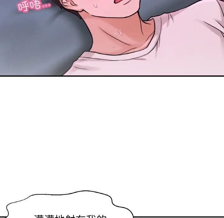《我的女王》漫画 第27話