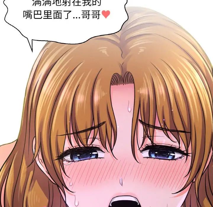 《我的女王》漫画 第27話