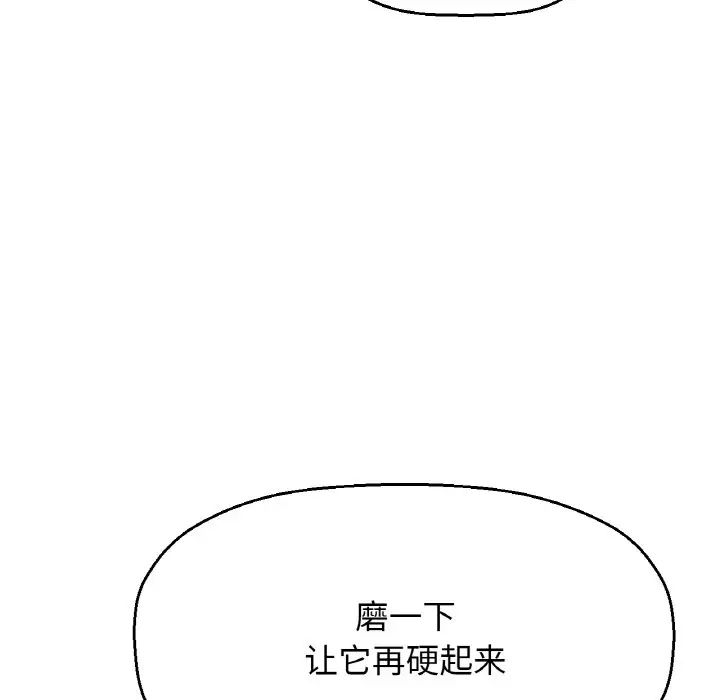 《我的女王》漫画 第27話