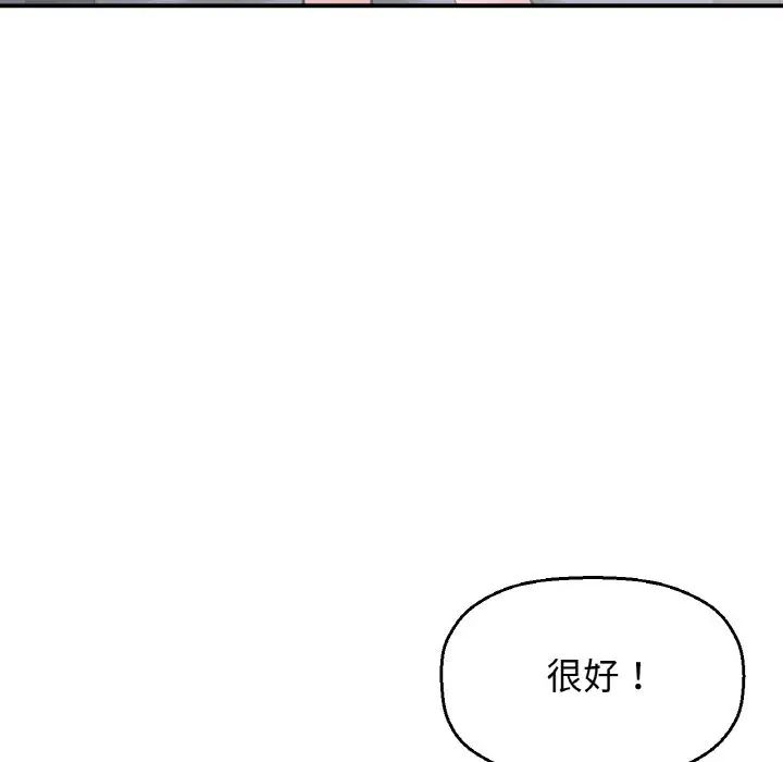 《我的女王》漫画 第27話