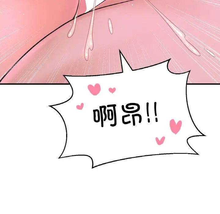 《我的女王》漫画 第27話