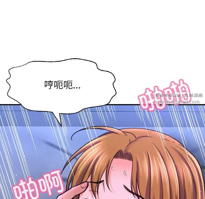 《我的女王》漫画 第27話