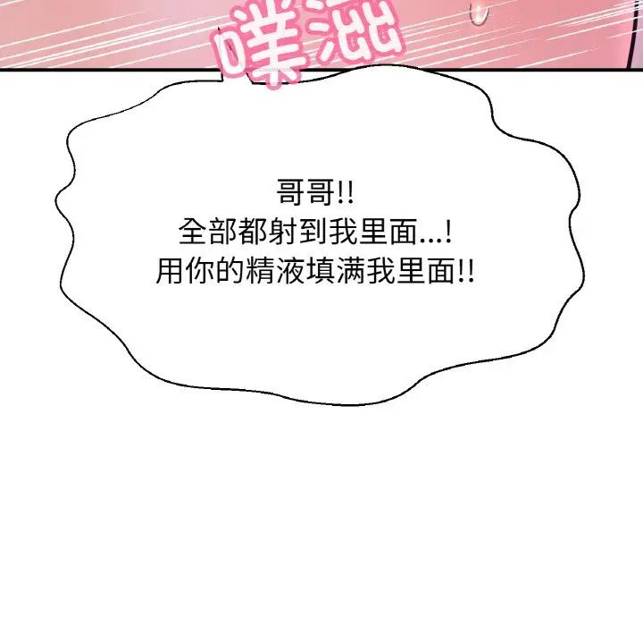 《我的女王》漫画 第27話