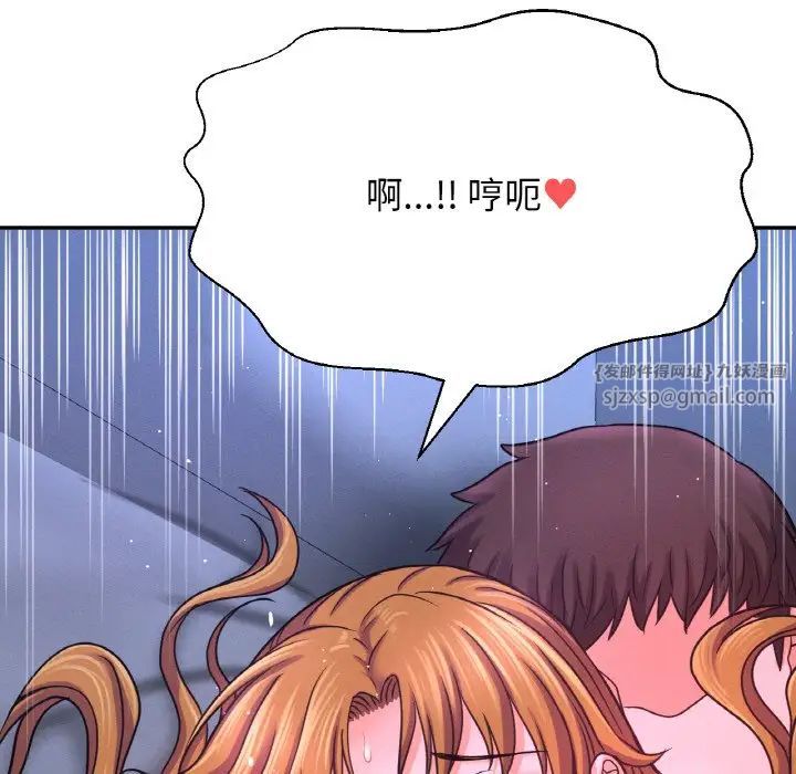 《我的女王》漫画 第27話