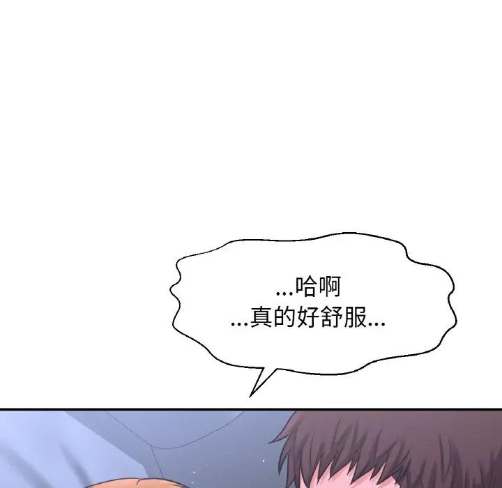 《我的女王》漫画 第27話