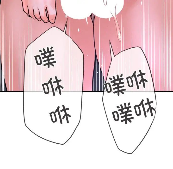 《我的女王》漫画 第27話