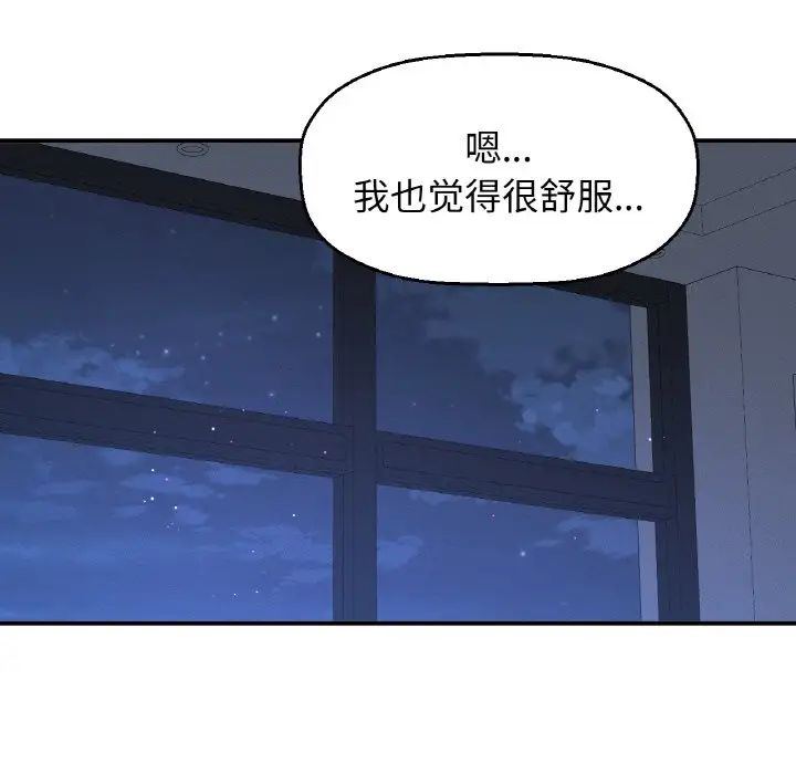 《我的女王》漫画 第27話