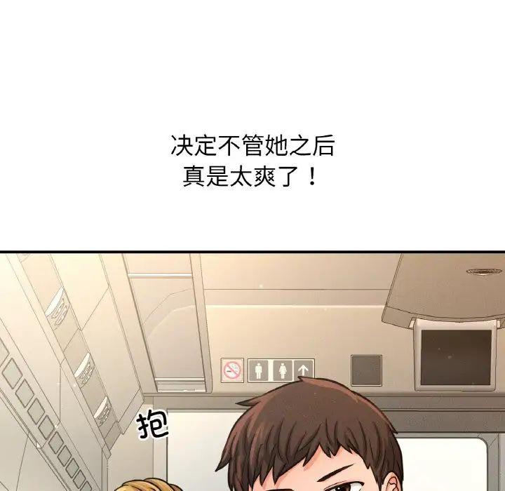 《我的女王》漫画 第28話