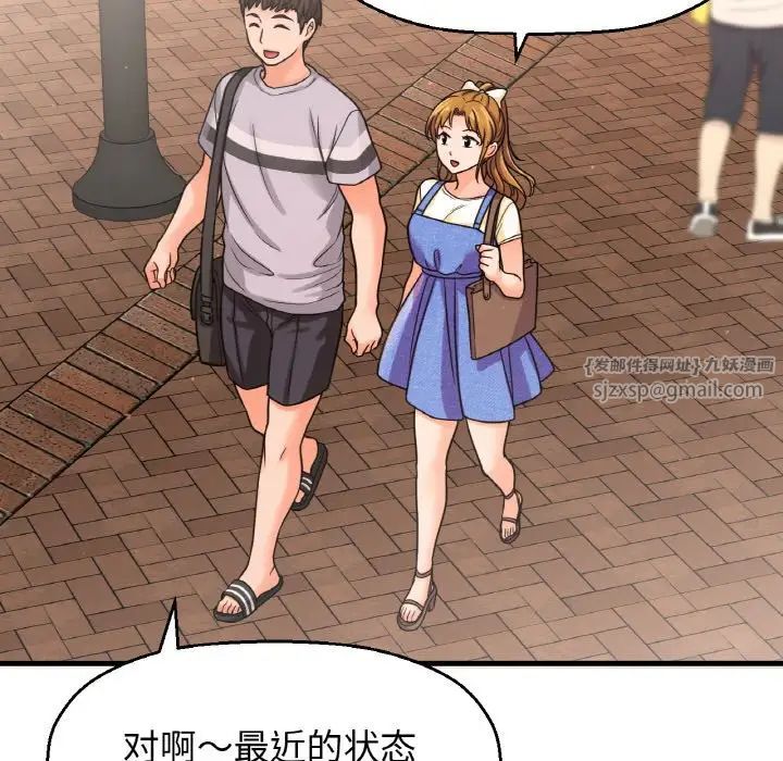 《我的女王》漫画 第28話