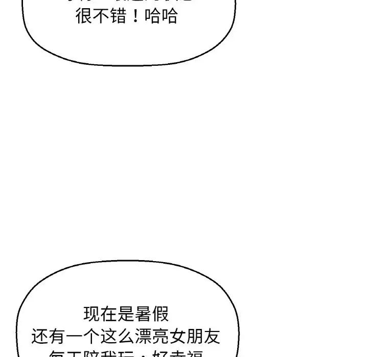 《我的女王》漫画 第28話