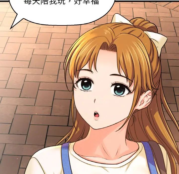 《我的女王》漫画 第28話
