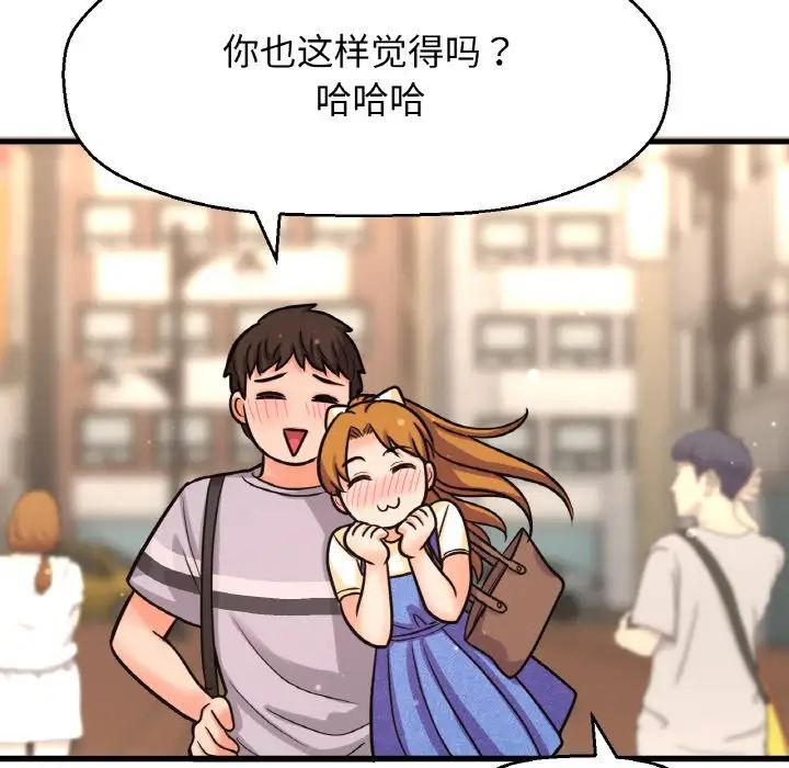 《我的女王》漫画 第28話