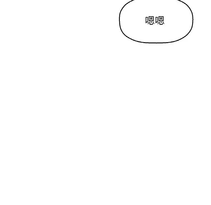 《我的女王》漫画 第28話