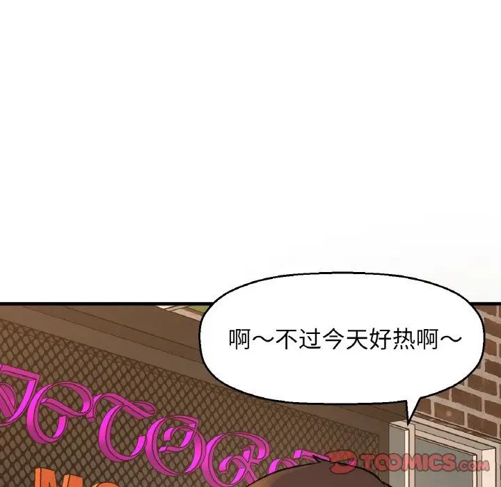 《我的女王》漫画 第28話