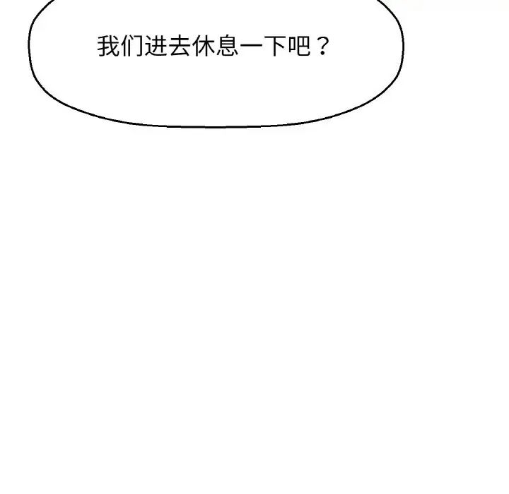 《我的女王》漫画 第28話