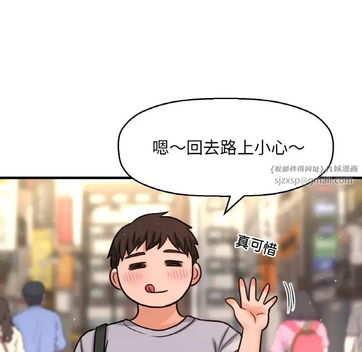 《我的女王》漫画 第28話