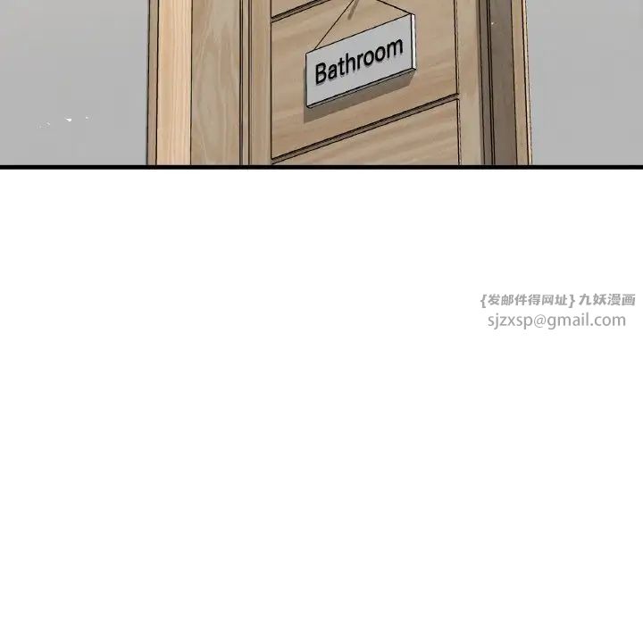 《我的女王》漫画 第28話