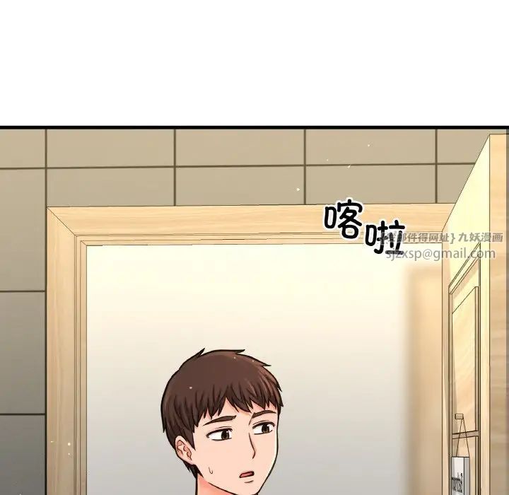《我的女王》漫画 第28話
