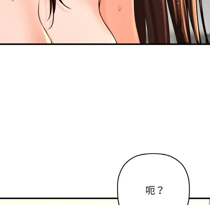 《我的女王》漫画 第28話