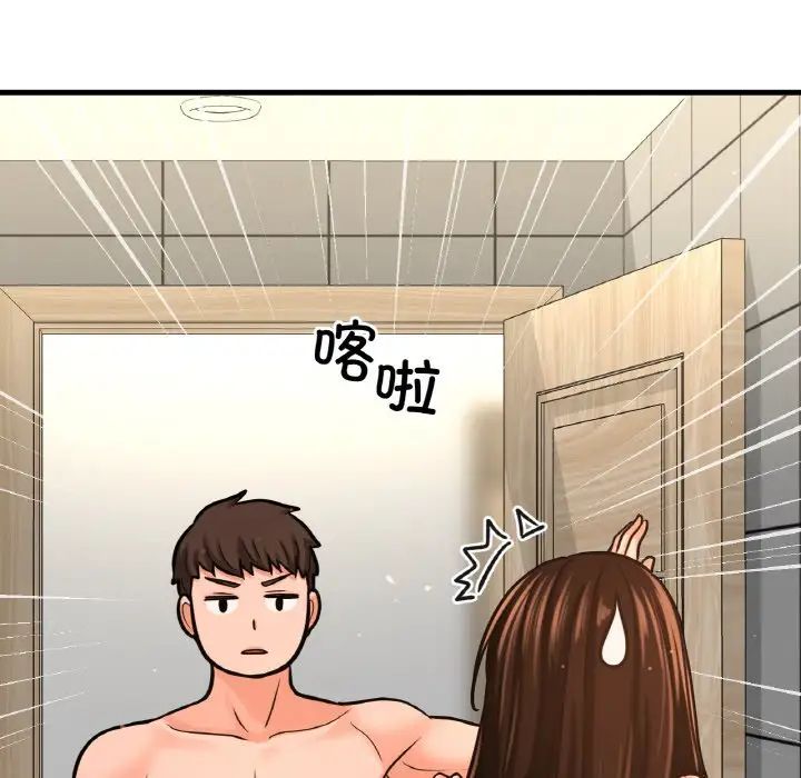 《我的女王》漫画 第28話
