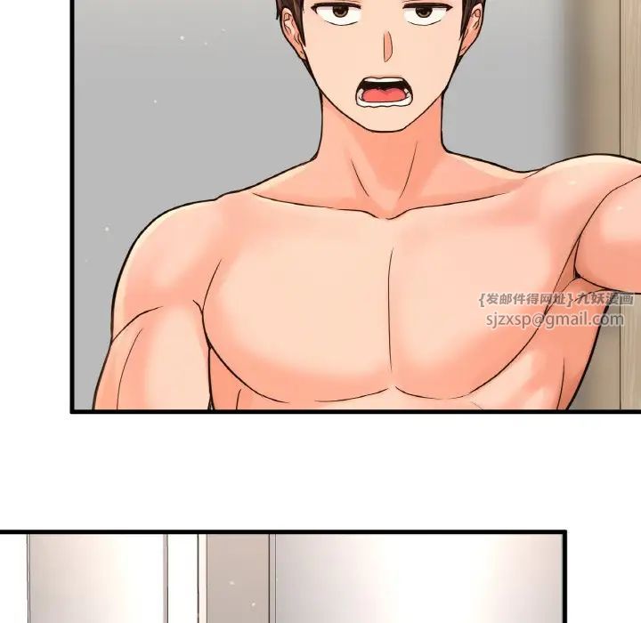 《我的女王》漫画 第28話