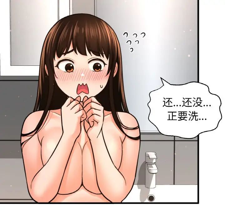《我的女王》漫画 第28話